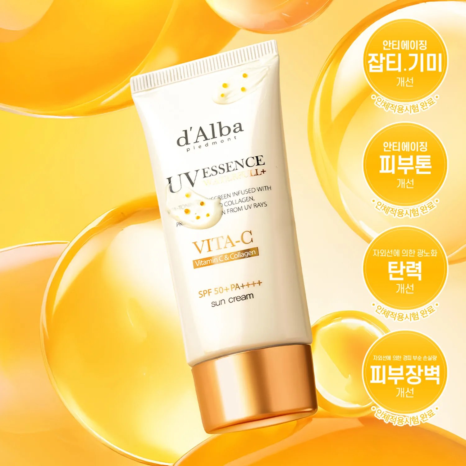 d'Alba Watefull UV Essence Vitamin C & Collagen 50ml