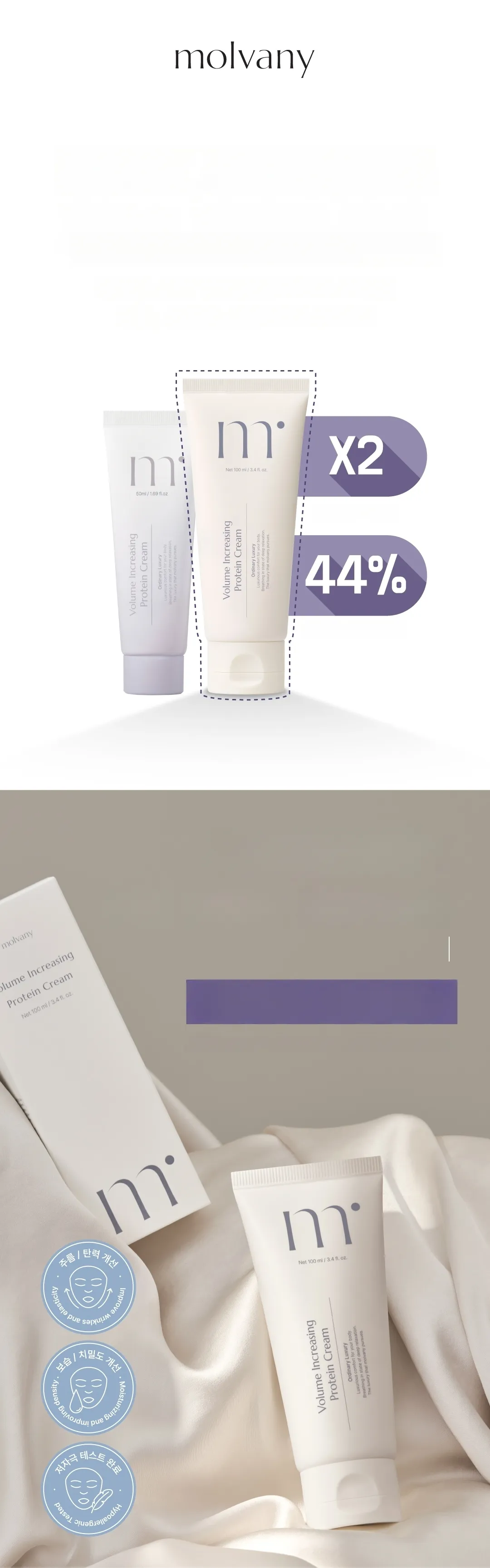 MOLVANY Volume Increasing Protein Cream 100mL
