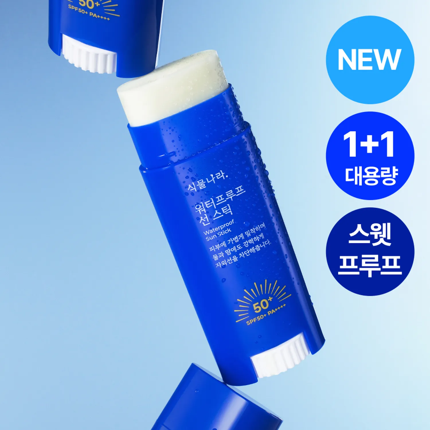 Shingmulnara Waterproof Sun Stick 30g 1+1 Set
