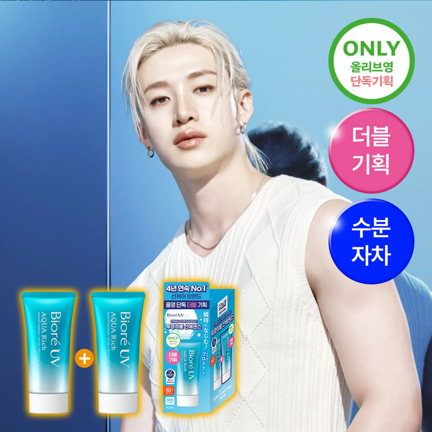 Biore UV Aqua Rich Watery Essence 50g (Single/Set)