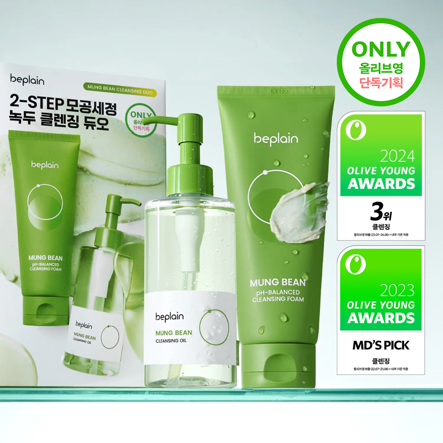 beplain Mung Bean Double Cleansing Set (Mung Bean pH-Balanced Cleansing Foam 160ml+Mung Bean Cleansing Oil 200ml)
