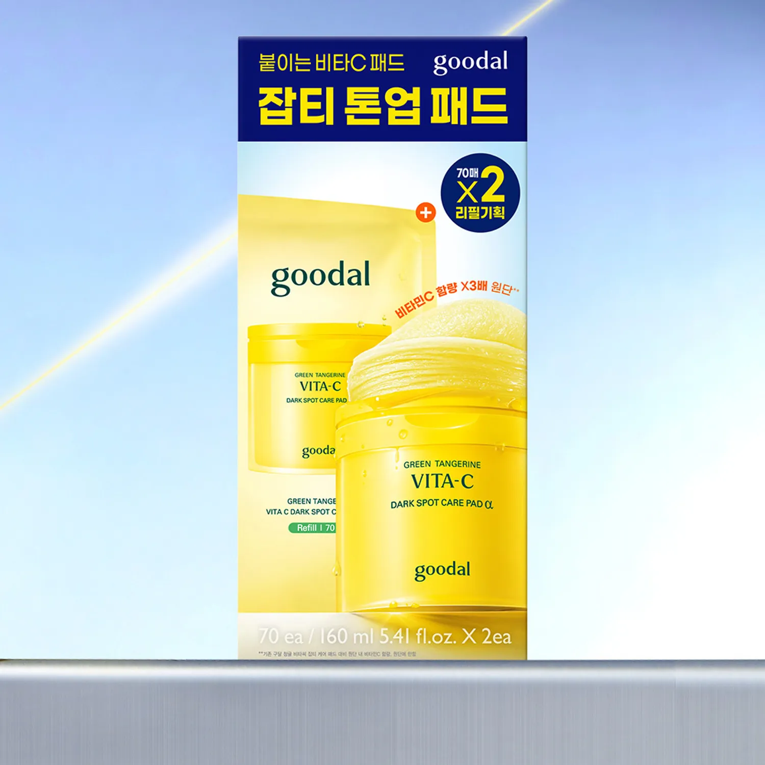 goodal Green Tangerine Vita-C Dark Spot Care Pad α 70P Set (+Refill 70P+2P)