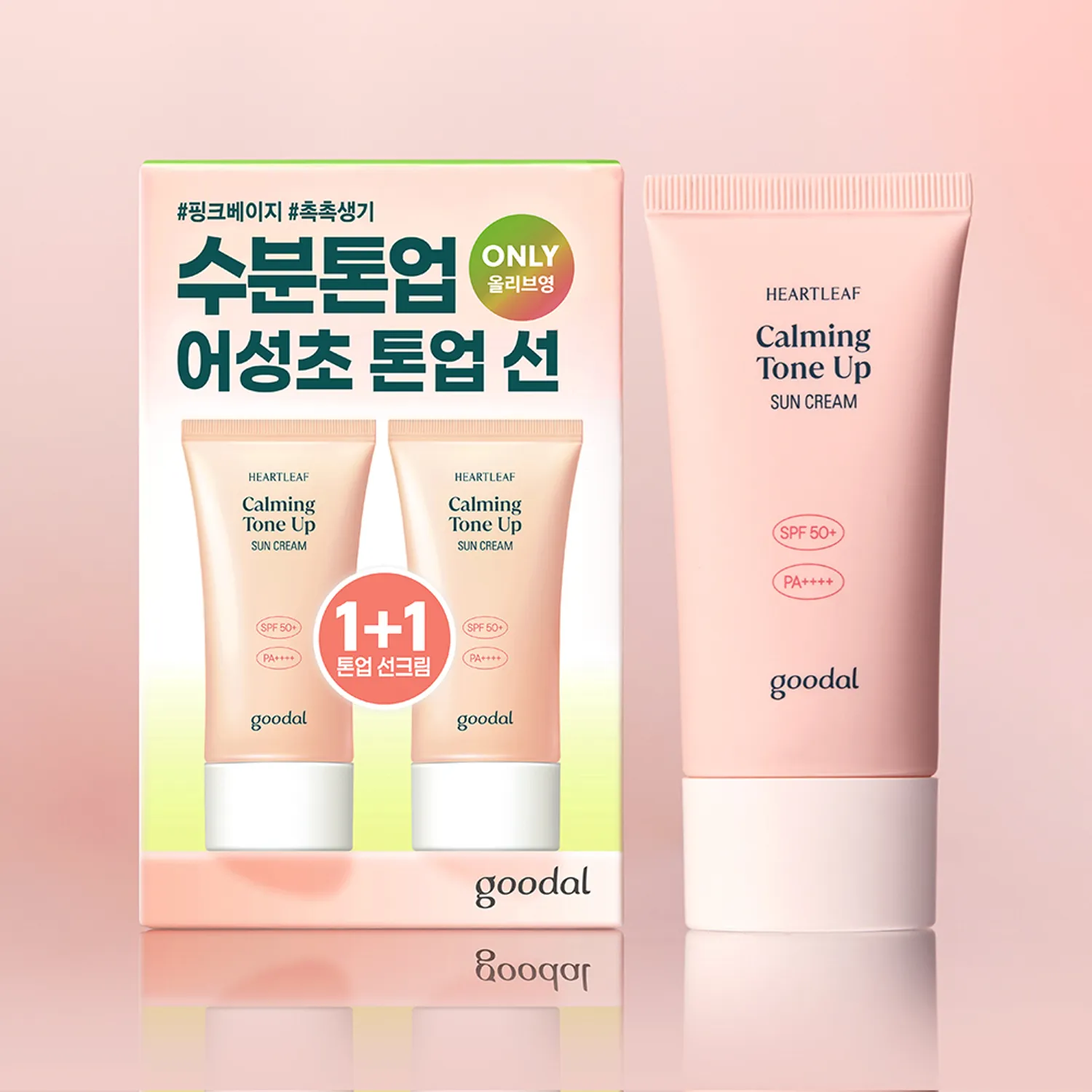goodal Heartleaf Calming Tone Up Sun Cream 50mL 1+1 Special Set