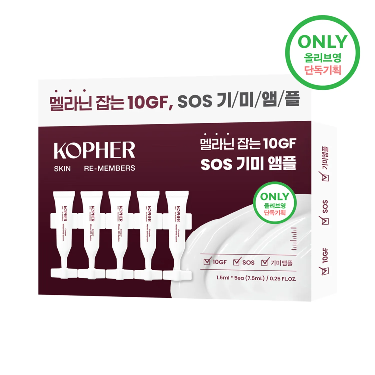 KOPHER Curepair Melder SOS System 5ea (1.5ml*5ea)