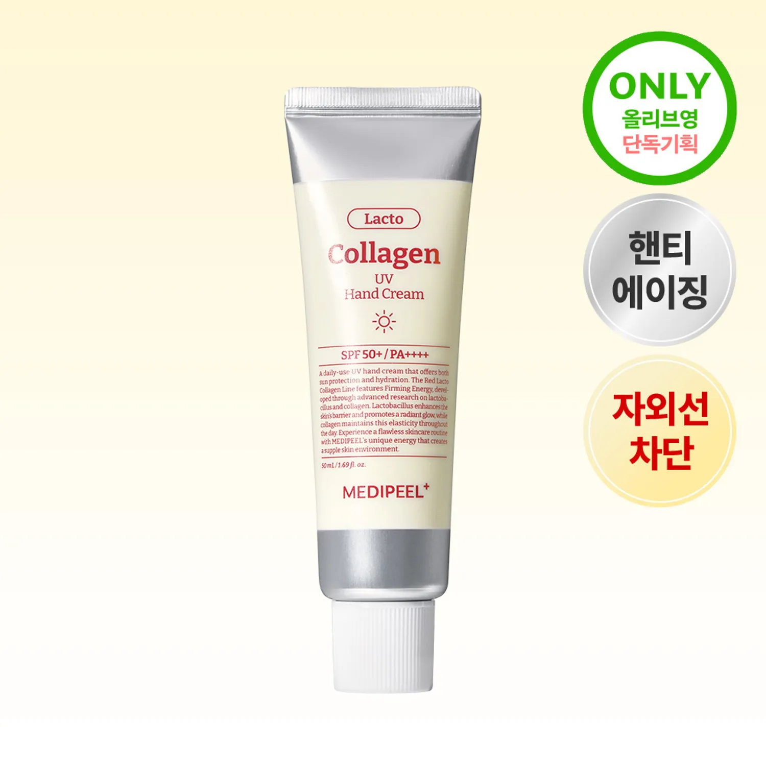 MEDI-PEEL Red Lacto Collagen Hand Cream 50ml (UV/Moisture) (2 Options)