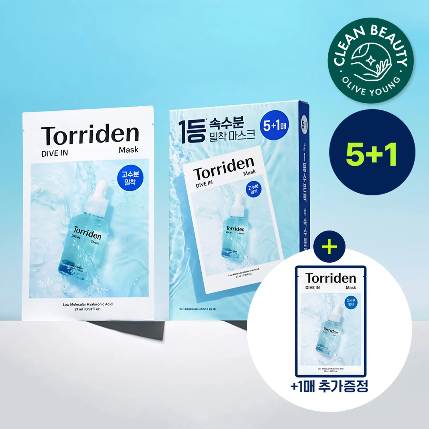 Torriden Dive In Low Molecular Hyaluronic Acid Mask Sheet 5+1ea