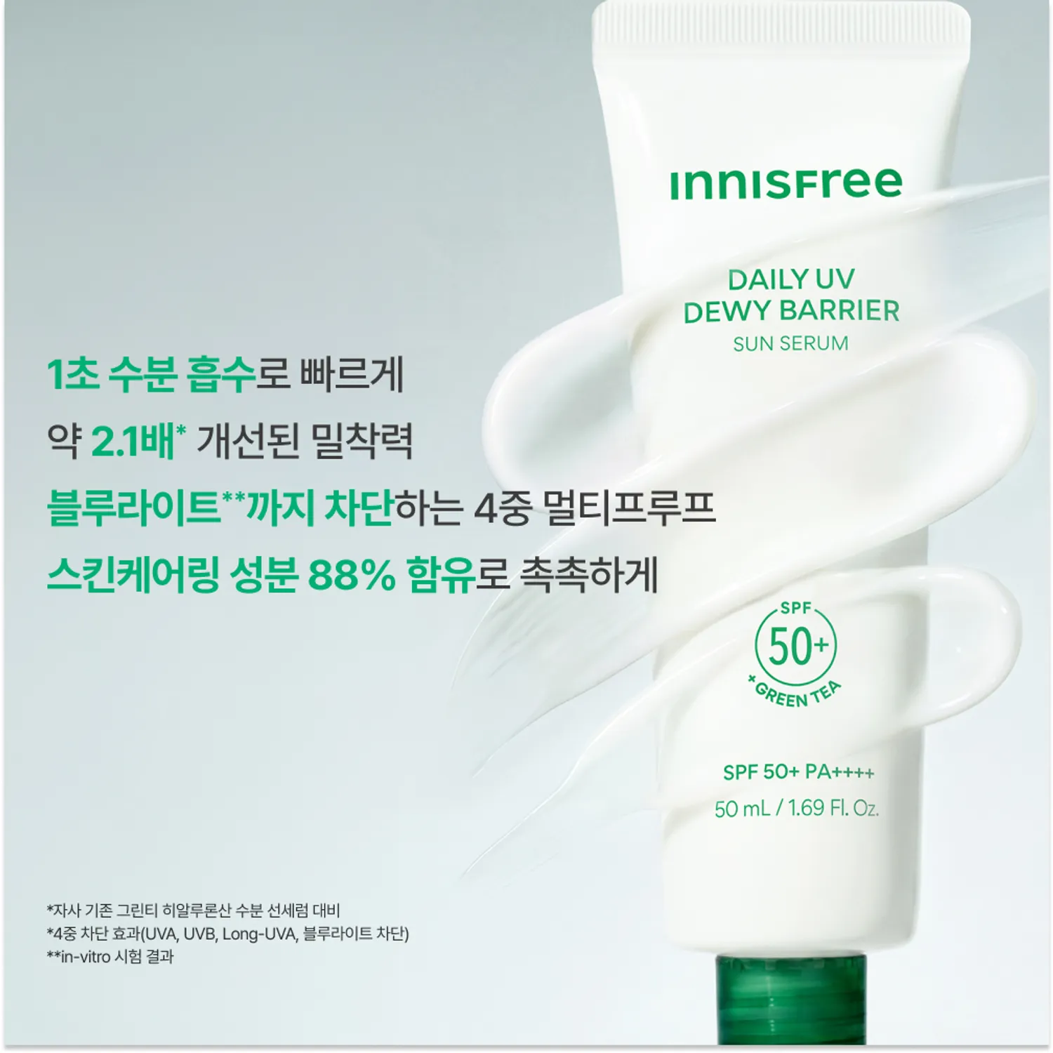 INNISFREE Daily UV Dewy Barrier Sun Serum 50ml Double Pack (RENEWAL)