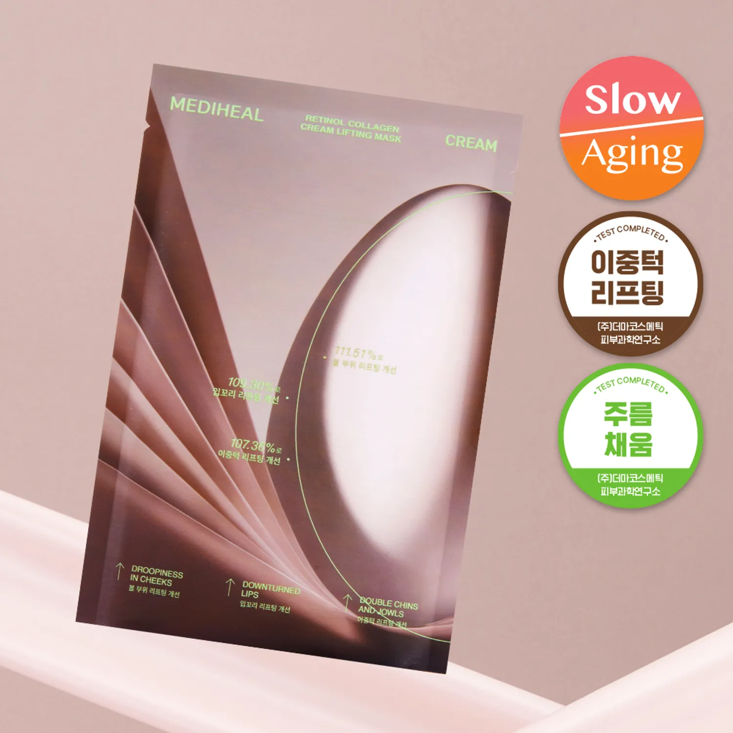 MEDIHEAL Retinol Collagen Ampoule Lifting Mask Sheet 1P