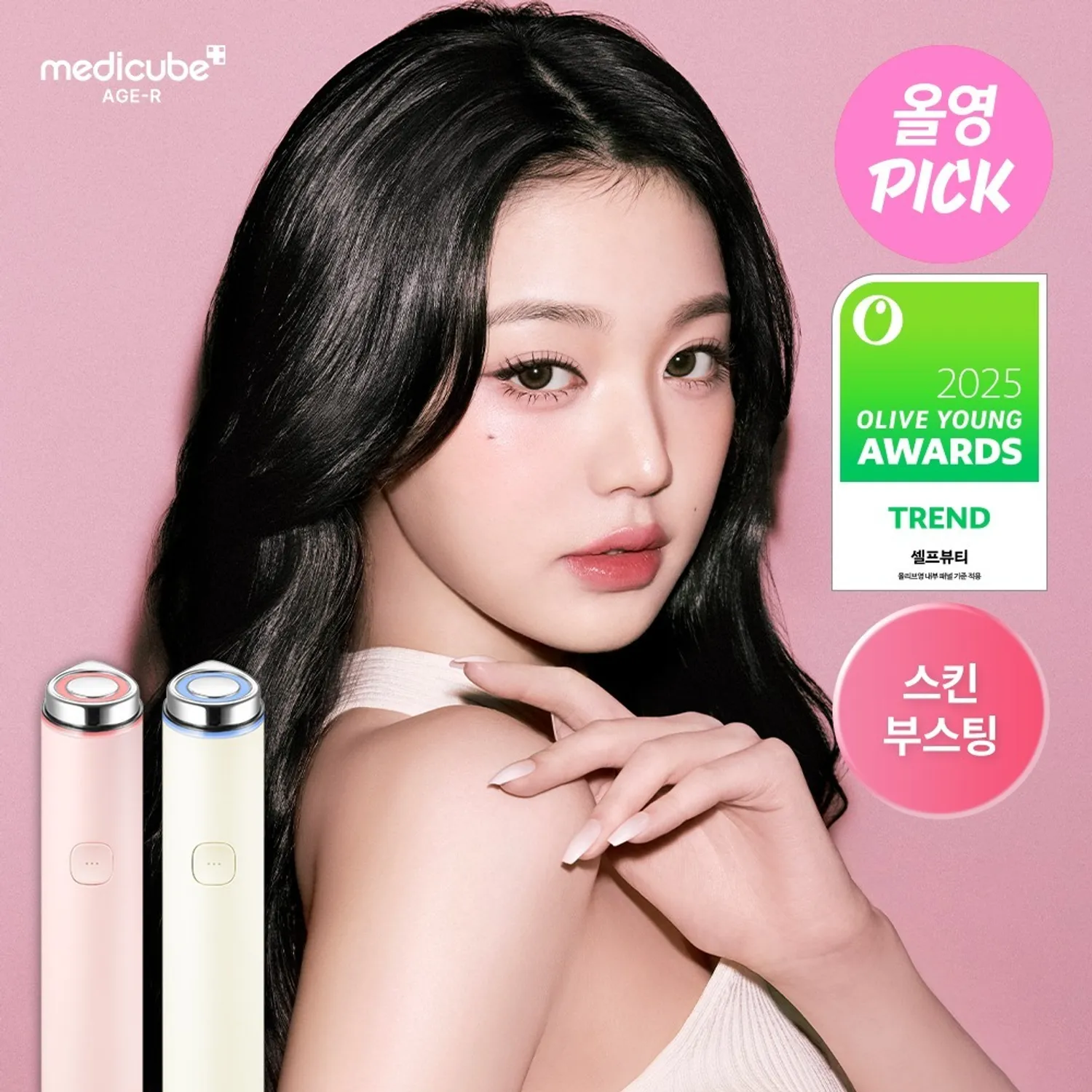 medicube AGE-R Booster Pro Mini Plus (Pink/Beige)