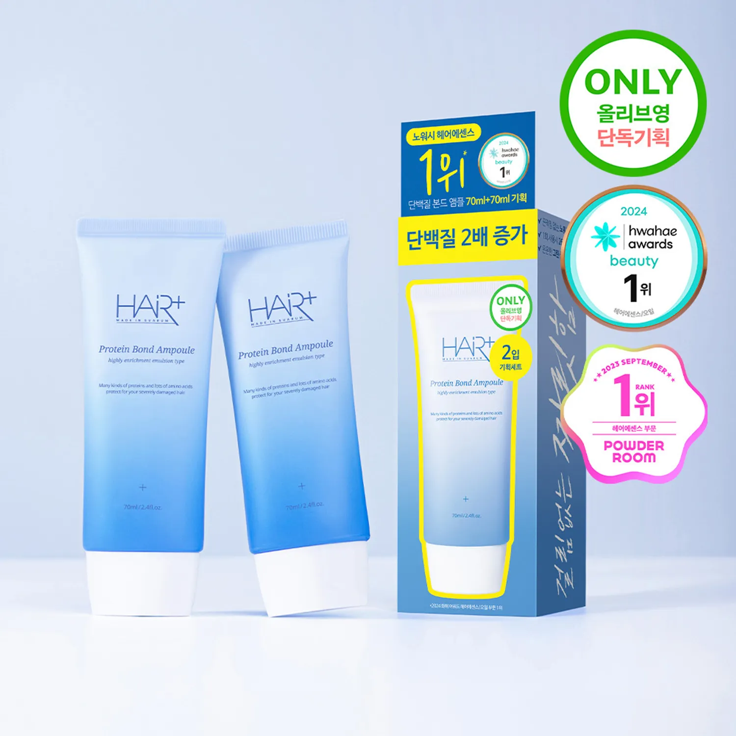[Deep Repair] HAIRPLUS Protein Bond Ampoule 70ml (Set/Single) (3 Options)