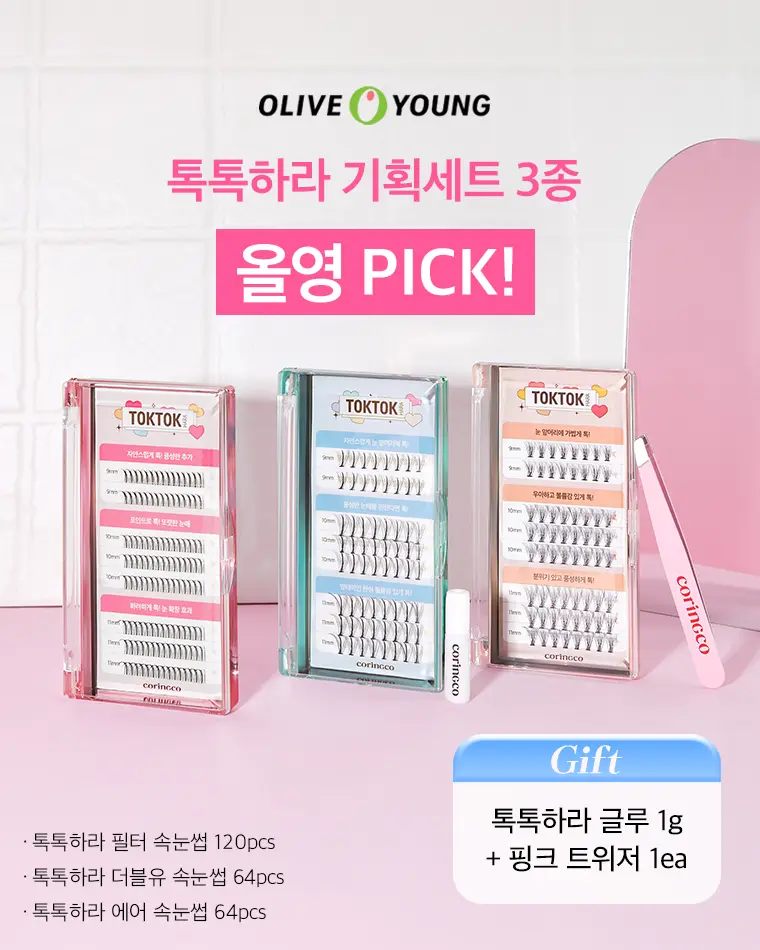 CORINGCO Tok Tok Hara #W Eyelash Black (9/10/11/12mm)