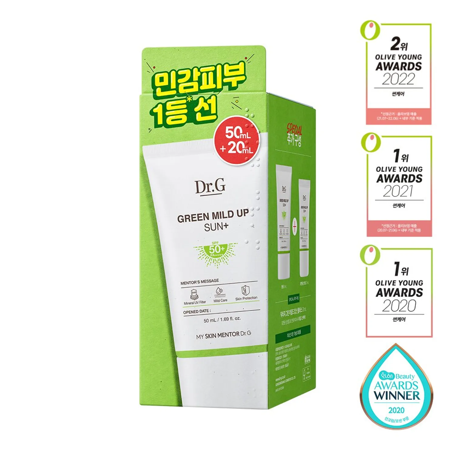 Dr.G Green Mild Up Sun+ Special Set (50mL + 20mL)