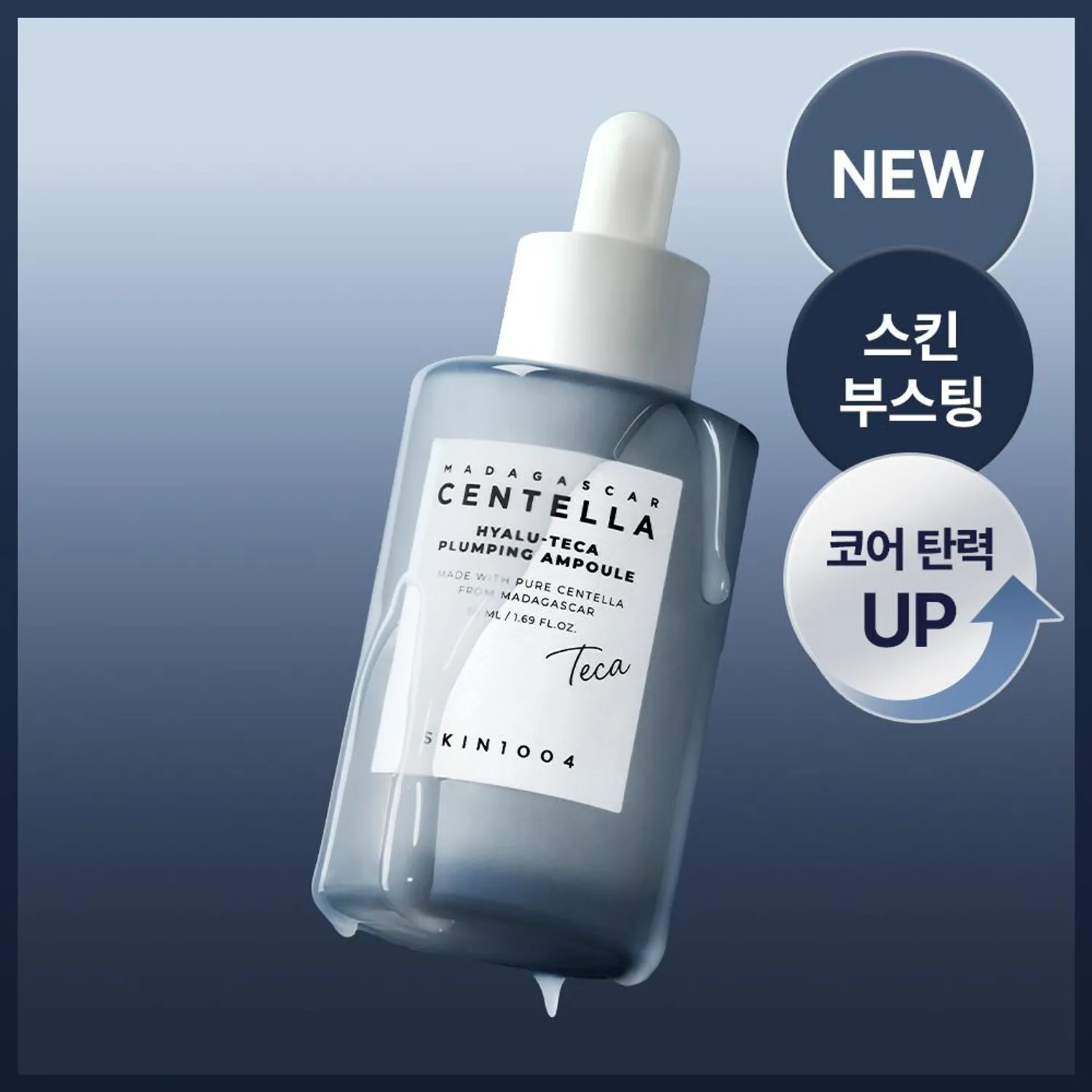 SKIN1004 Madagascar Centella Hyalu-Teca Plumping Ampoule 50ml