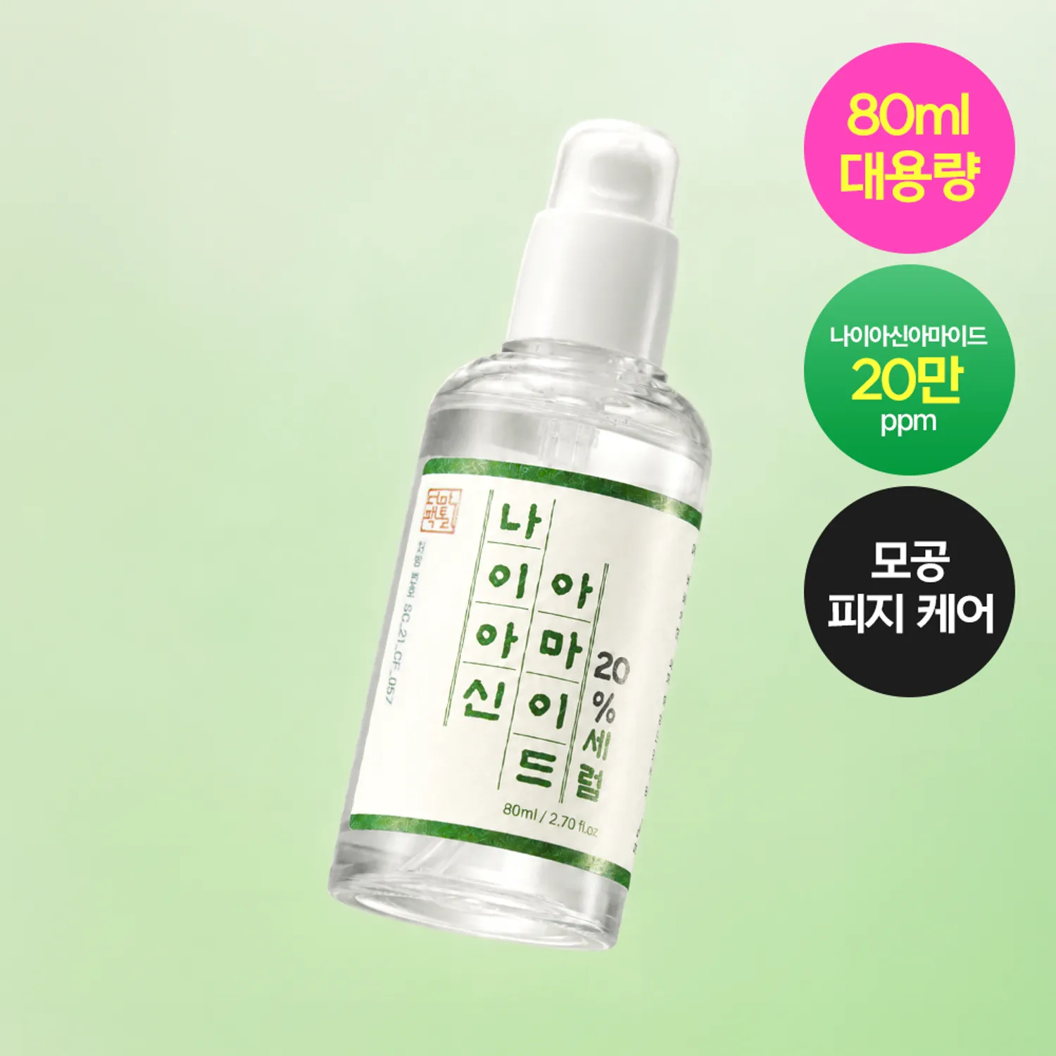 DERMA FACTORY Niacinamide 20% Serum 80ml (Korean Packaging Limited Edition)