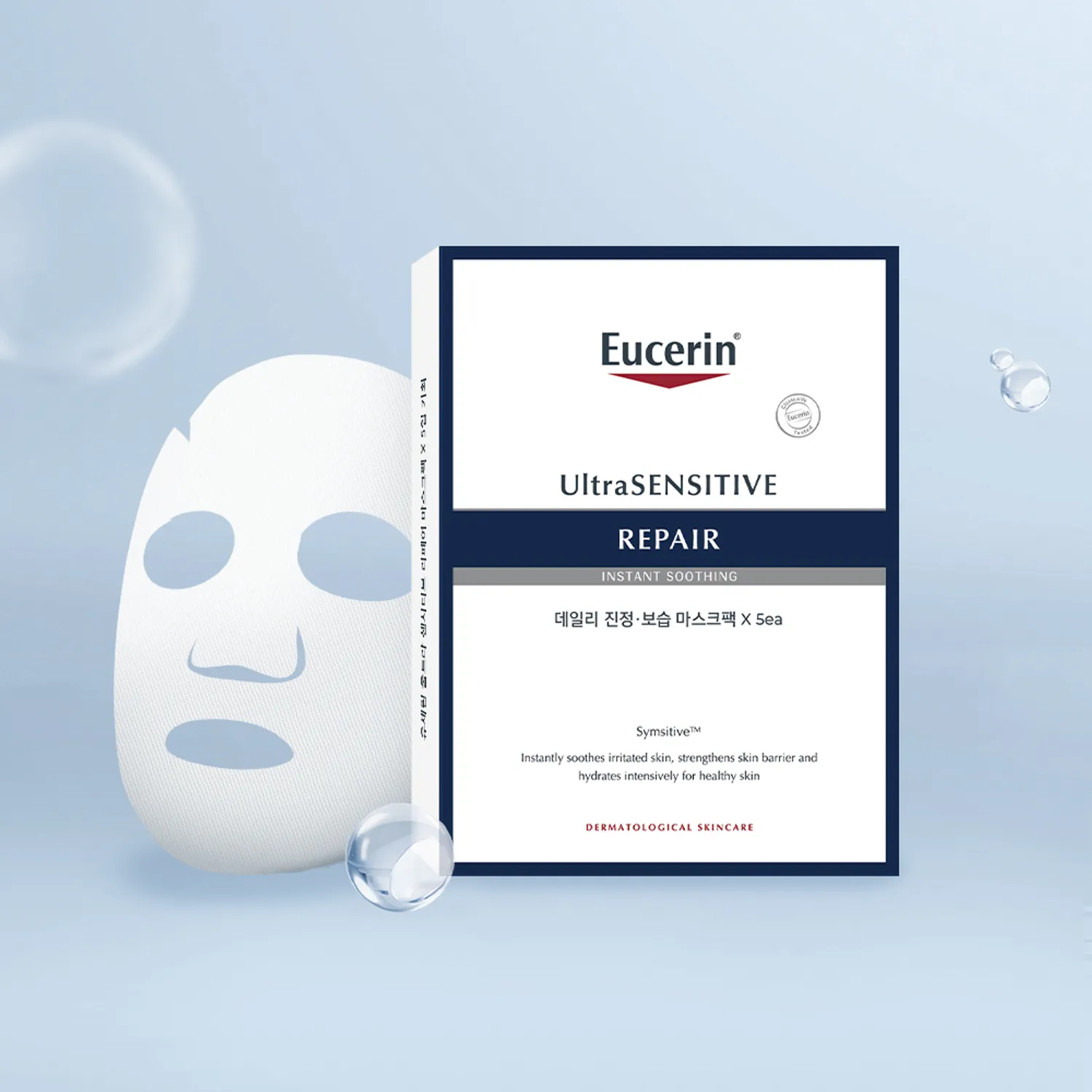 Eucerin Ultra Sensitive Repair Super Source Mask Sheet 25g*5ea