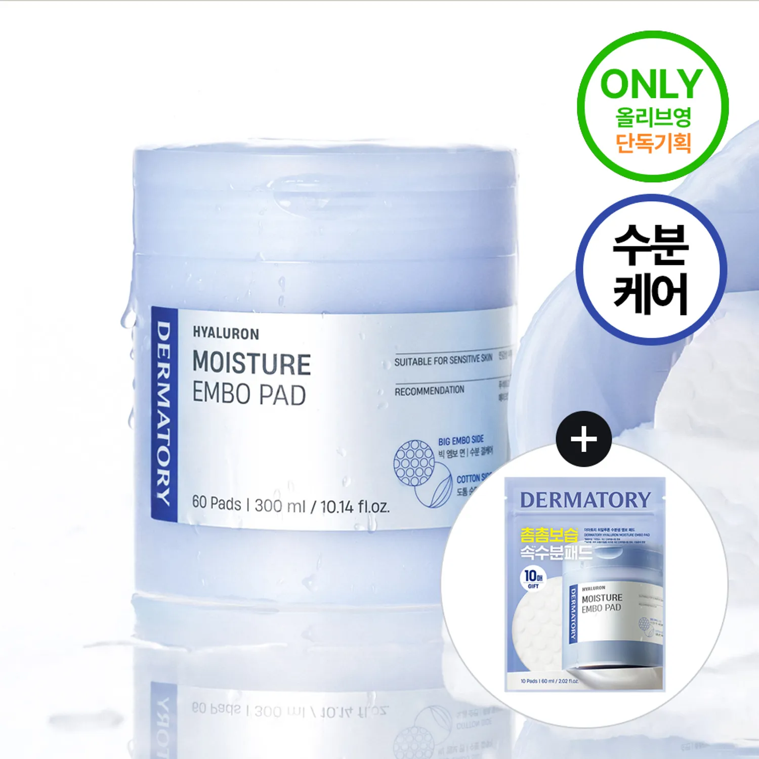 Dermatory Hyalluron Moisture Embo Pad 60P Set (+Refill 60P)