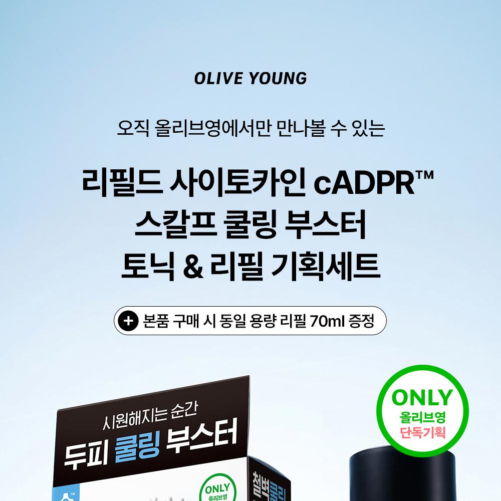 REFILLED Cytokine cADPR Scalp Cooling Booster Tonic 70ml (Single/Set)