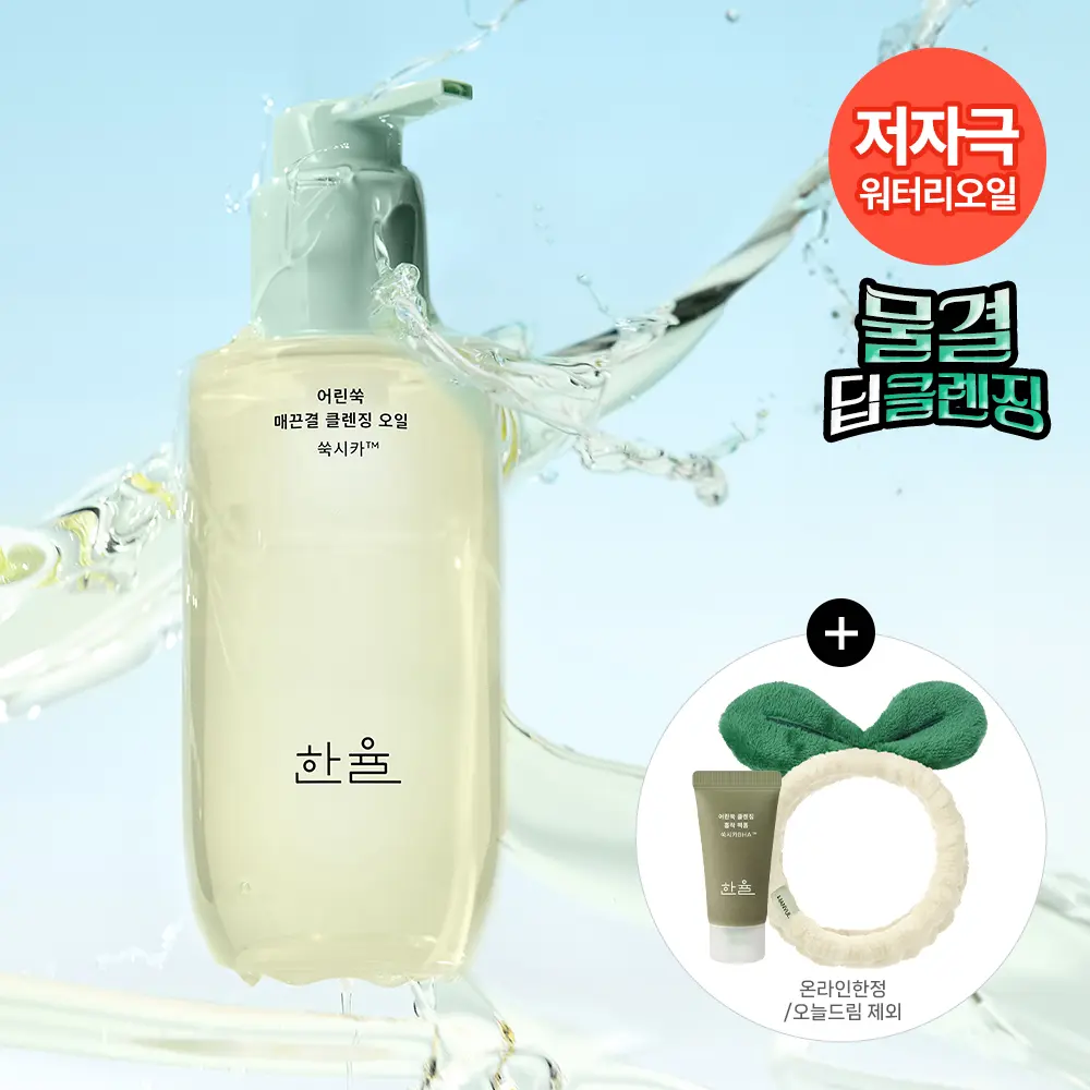HANYUL Pure Artemisia Calming Cleansing Oil 200ml Set (+Pure Artemisia Cleansing Pack Foam 15ml)