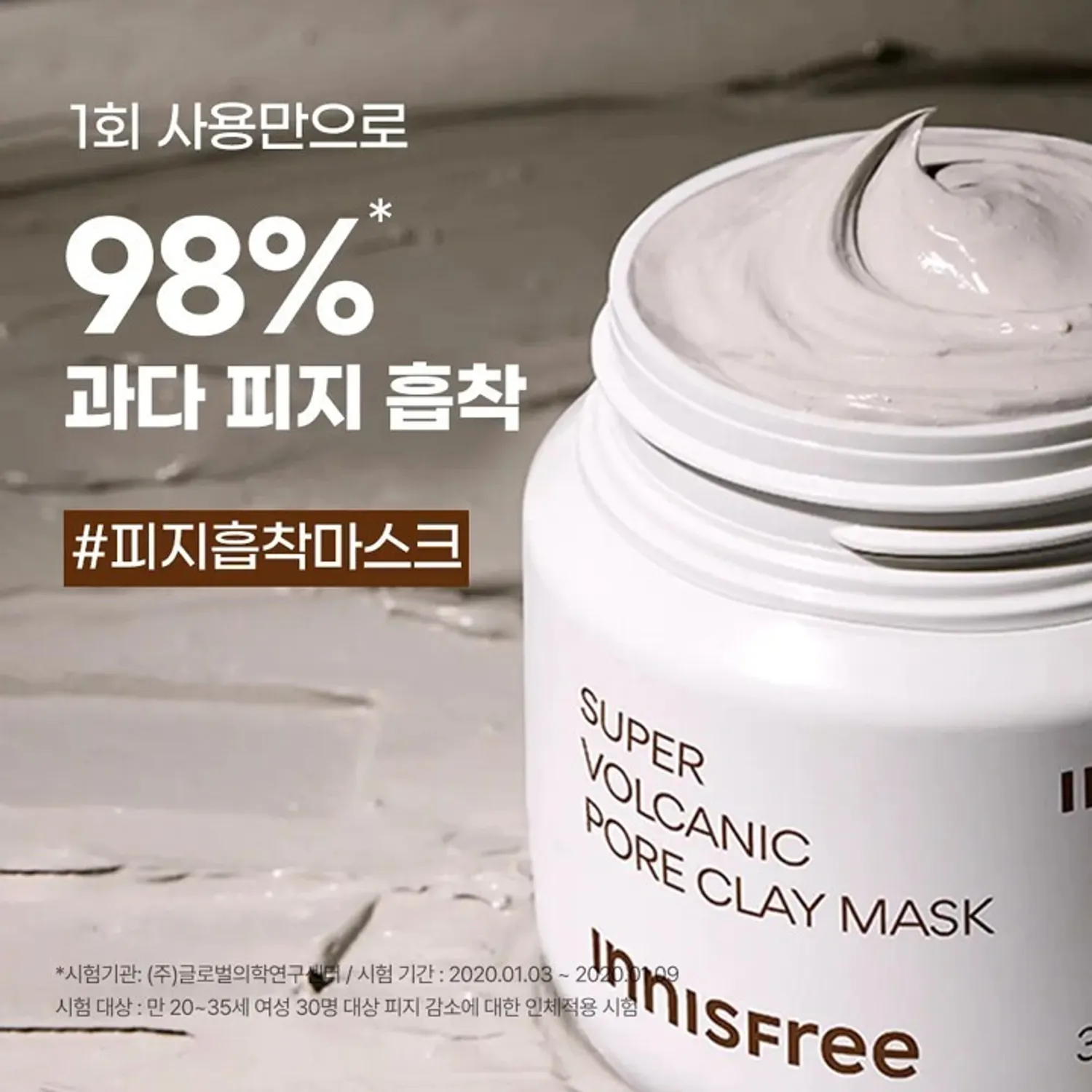 INNISFREE Super Volcanic Pore Clay Mask 80g