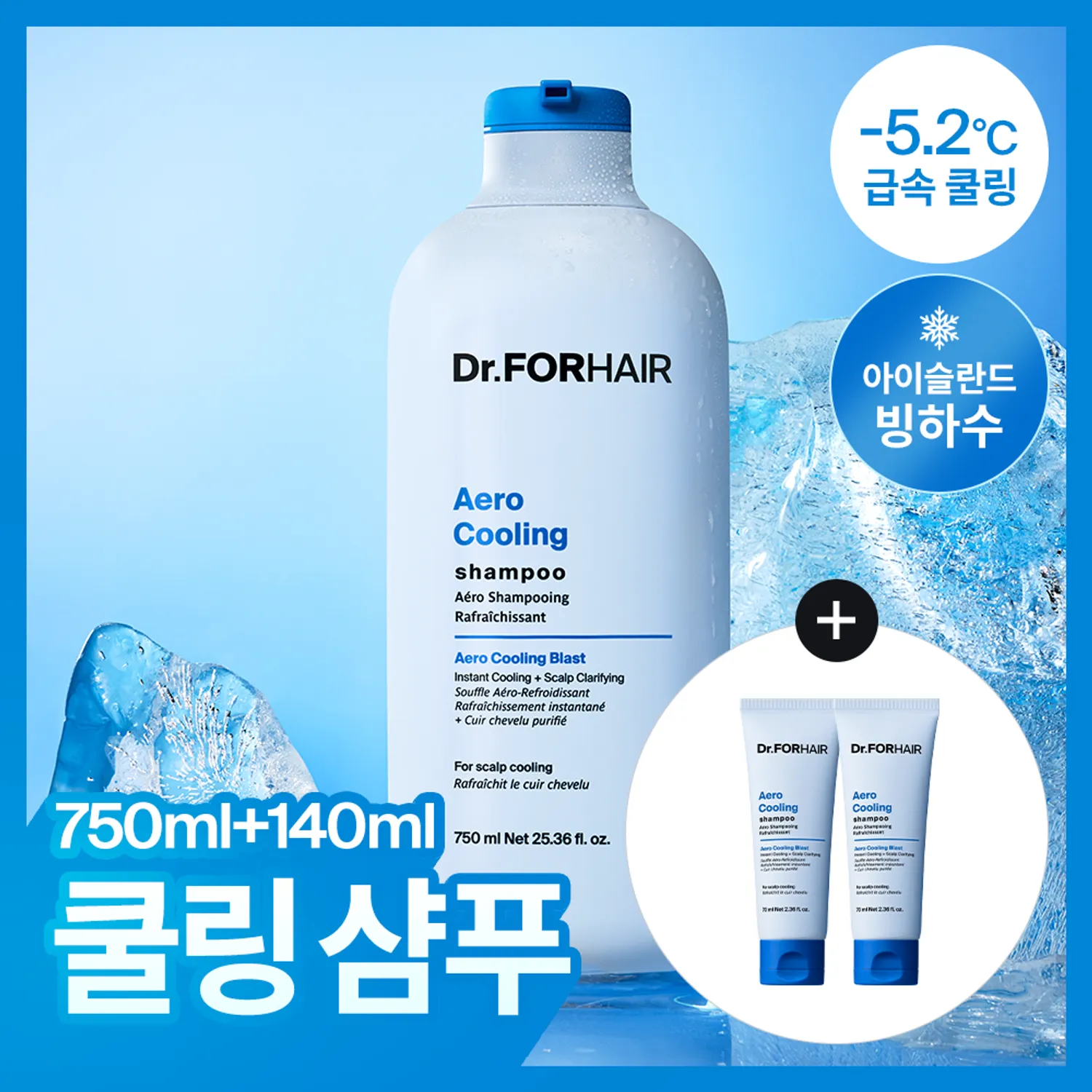 Dr.FORHAIR Aero Cooling Shampoo 750ml Set (+70ml*2ea)