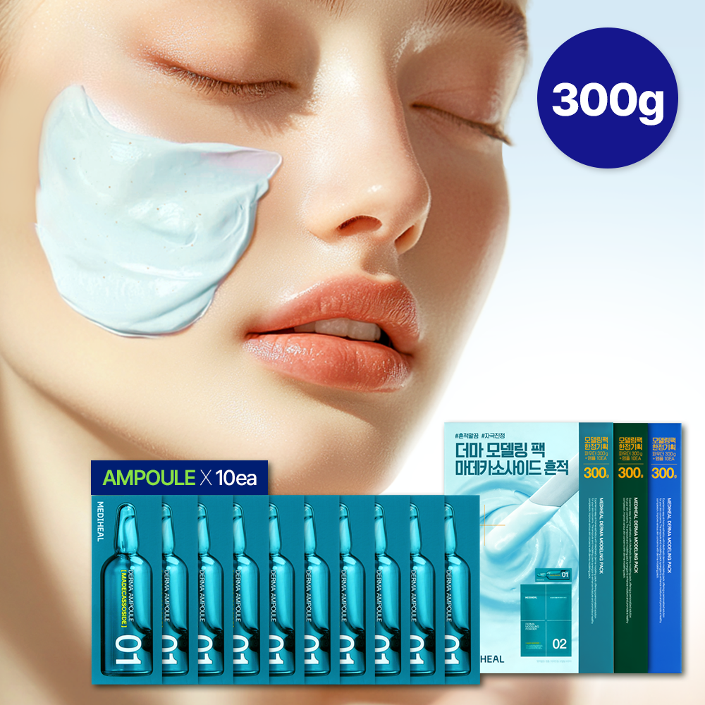 MEDIHEAL Derma Modeling Pack 300g Set (+Ampoule 20ml) (OY-Exclusive)