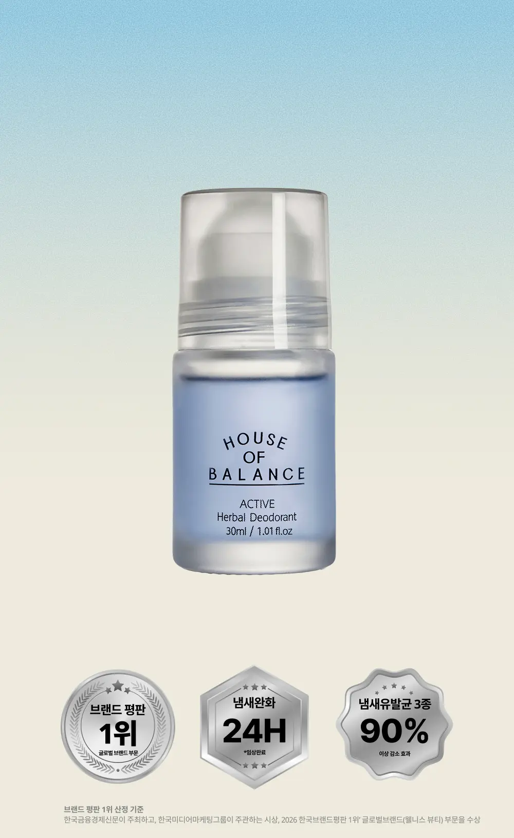 House Of Balance Active Herbal Deodorant (Roll-On) 30ml