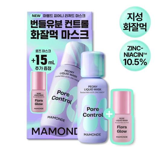 Mamonde Pore Control Peony Liquid Mask 80ml Set (+Rose Liquid Mask 15ml)