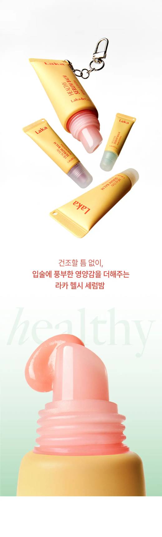Laka Healthy Serum Balm (2 Colors)