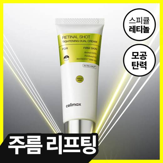 celimax The Vita A Retinal Shot Tightening Dual Cream 50ml