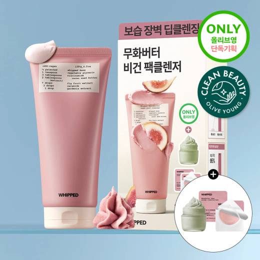 Whipped Vegan Pack Cleanser 130g Set (+Pack Cleanser 25g)