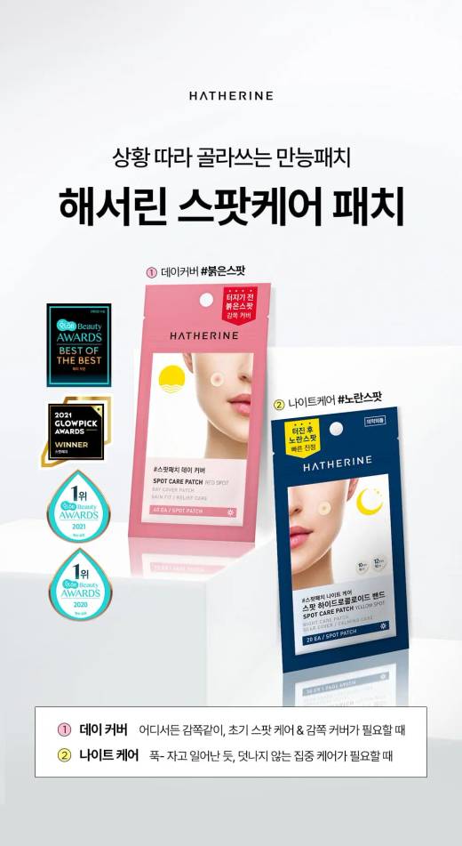 HATHERINE Spot Care Patch