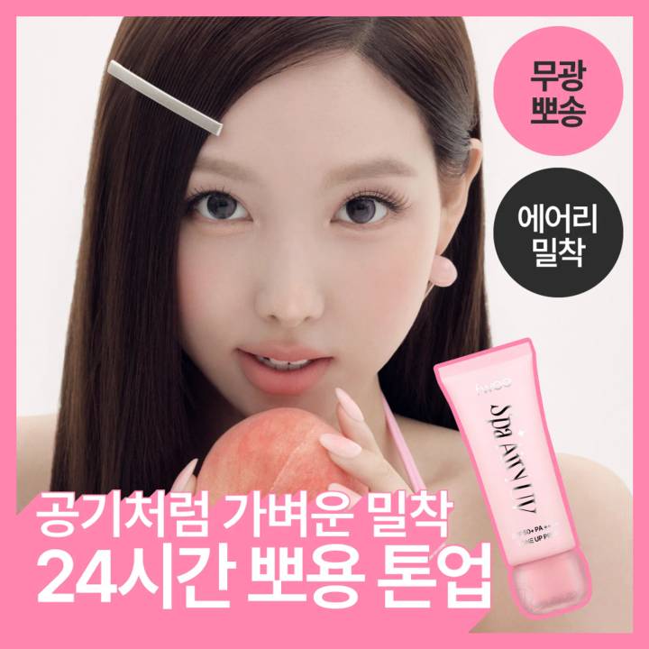 [NEW Shade] fwee Spa Glowing UV Tone Up Prep (SPF30 Semi Dewy / SPF50+ Wet Dewy&Airy Peach) (Set/Single) (3 Shades)