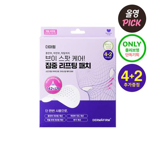 DERMAFIRM Skin Tension Micro Crystal Patch 500 4P (+2P)