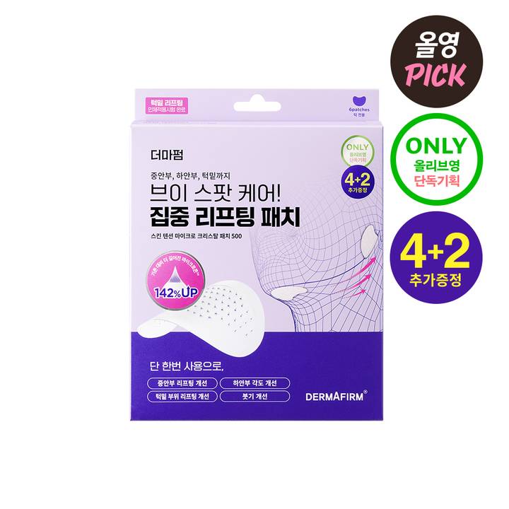 DERMAFIRM Skin Tension Micro Crystal Patch 500 4P (+2P)