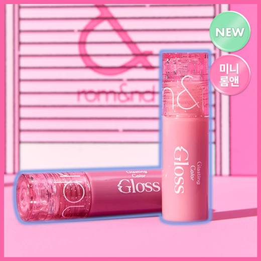 rom&nd Glasting Color Gloss Mini (15 Colors)