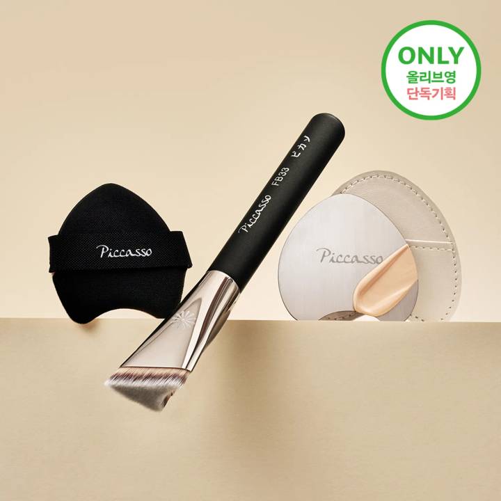 PICCASSO FB33 Tapping Cover Foundation Brush Set (+Mixing Palette, Puff)