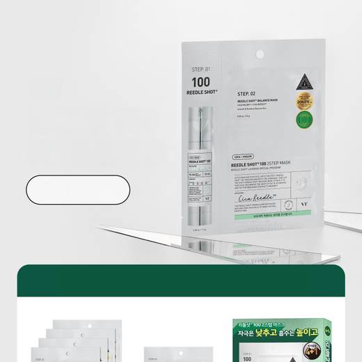 VT Reedle Shot 100 2 Step Mask Sheet 4ea Set (+1ea)