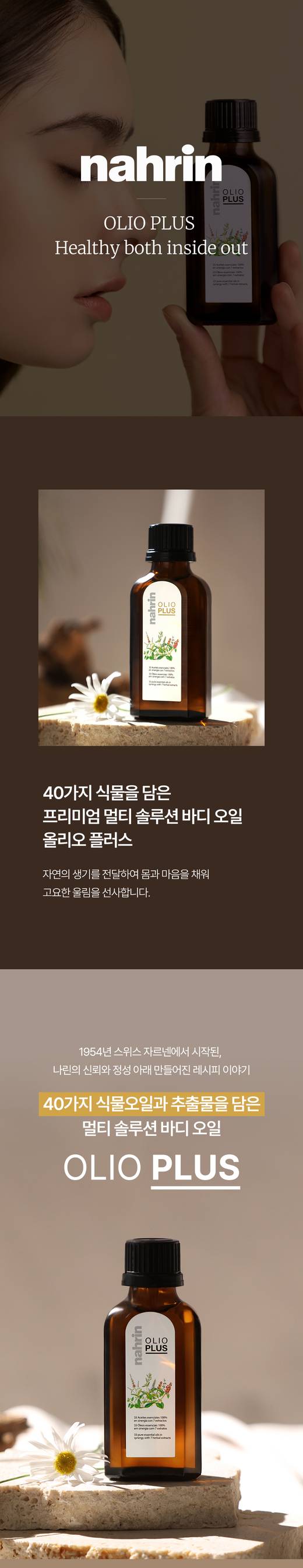 nahrin Olio Plus 50ml
