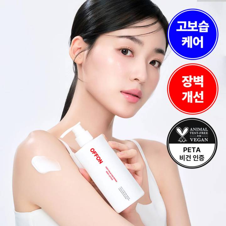 OFFON Keep Calm And Repair Body Lotion 300ml