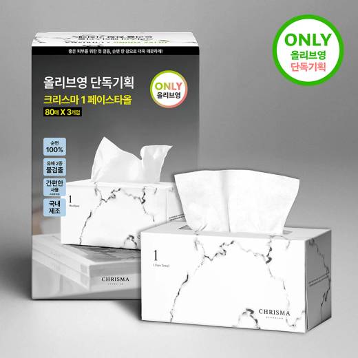chrisma Face Towel 80 Sheets*3 Pack