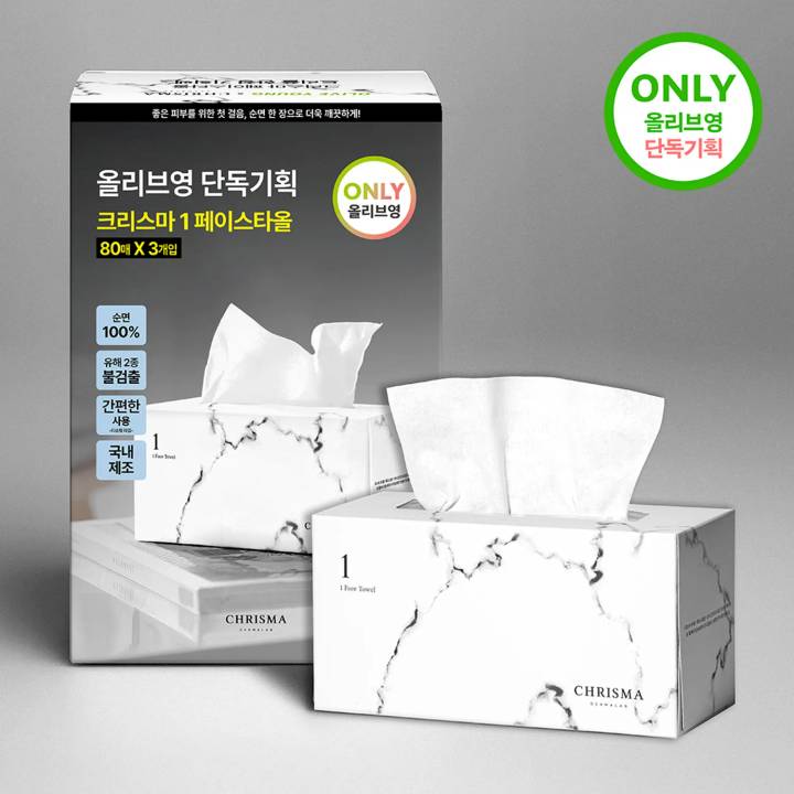 chrisma Face Towel 80 Sheets*3 Pack