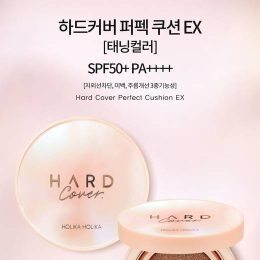 Holika Holika Hard Cover Perfect Cushion (Tanning Edition)