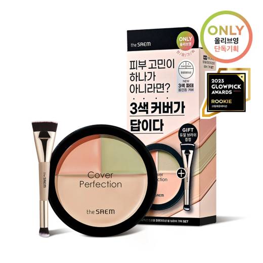 THE SAEM Cover Perfection Triple Foundation Balm (3 Colors)