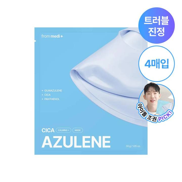 frommedi Azulene Cica Calming Mask Sheet 4ea