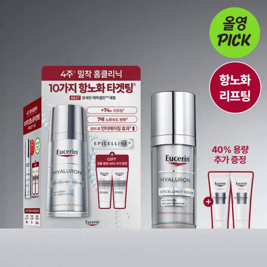 Eucerin Hyaluron Epicelline Serum 30ml Set (+Epicelline Serum 7ml*2ea)