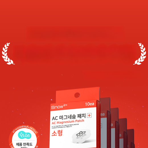 snow2plus AC Magnesium Patch Small 10P