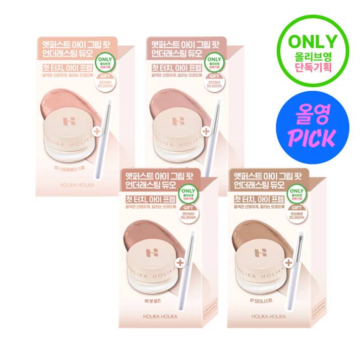 Holika Holika At First Eye Grip Pot (Set/Single) (7 Colors)