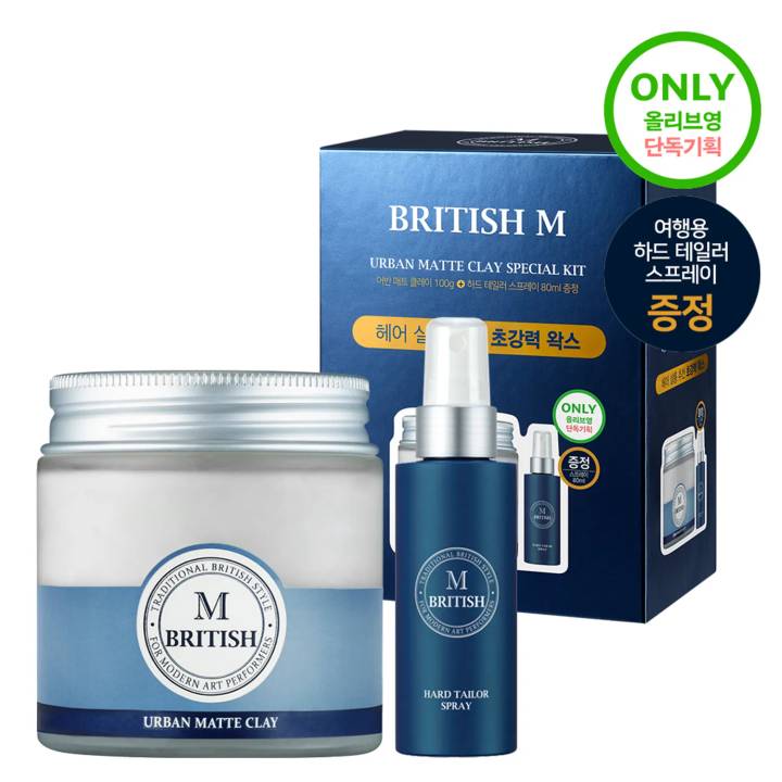 BRITISH M Urgan Matt Clay 100g Set (+Hard Spray 80ml)