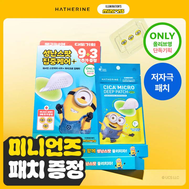 [Minions EDITION] HATHERINE Spot Care Cica+ Micro Deep Patch 9+3P Set