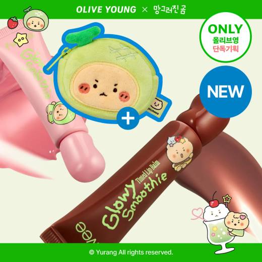 fwee Glow Smoothie Tinted Lip Balm (Glowy / Blur / Melting) (17 Options)